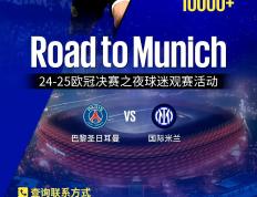 玩加竞技-赛地聚焦——欧冠今晚热度飙升，北京首钢刷新队史纪录，气氛紧张，医务组通报恢复的简单介绍