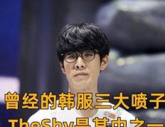 玩加电竞-包含TheShy赛事官方发布大胜新规，切尔西争议不断！的词条